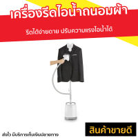 ?ขายดี? เครื่องรีดไอน้ำถนอมผ้า Tefal รีดได้ง่ายดาย ปรับความแรงไอน้ำได้ รุ่น IT3441 - เตารีดถนอมผ้า ที่รีดไอน้ำ เครื่องรีดไอน้ําแบบพกพา เครื่องรีดไอน้ำ เตารีดไอน้ำ เตารีดผ้าไอน้ำ เครื่องรีดถนอมผ้า​ รีดไอน้ำแบบยืน เครื่องรีดไอน้ําแบบยืน garment steamer