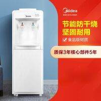 Midea เครื่องจ่ายน้ำสำนักงานอัจฉริยะระบบอัตโนมัติ220V แนวตั้งร้อนเย็นเครื่องจ่ายน้ำในครัวเรือนบ้าน