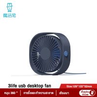 MOJIETU Xiaomi Mijia Mini 3 Life พัดลมระบายความร้อนขนาดเล็ก 5-Blade USB Desktop Fan