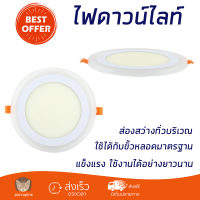 ใหม่ล่าสุด ไฟเพดาน ดาวน์ไลท์ LED EVE SKYBLUE CIRCLE 542754 16 วัตต์ BLUELIGHT DAYLIGHT ส่องสว่างทั่วบริเวณ ใช้ได้กับขั้วหลอดมาตรฐาน Downlight