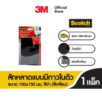 สก๊อตซ์® สักหลาดแบบมีกาวในตัว ขนาด 100x150 มม. สีดำ (สี่เหลี่ยม) Scotch® Floor Care Sheet Black 100 Mm X 150 Mm 100662496