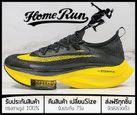 รองเท้าวิ่ง Alphafly NEXT% “BlackYellow” พร้อมกล่อง FULL SET (เบอร์36-45) *จัดส่งฟรี ส่งเร็วมาก เก็บเงินปลายทาง* รองเท้าวิ่งชาย รองเท้าวิ่งหญิง