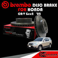 จานเบรกหน้า BREMBO  HONDA CR-V Gen2 ปี 02 (09 A407 11)