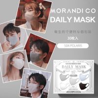 （พร้อมส่ง）morandi co mask ใหม่30ชิ้น แพ็คเกจส่วนตัว มีหลายสีให้เลือก