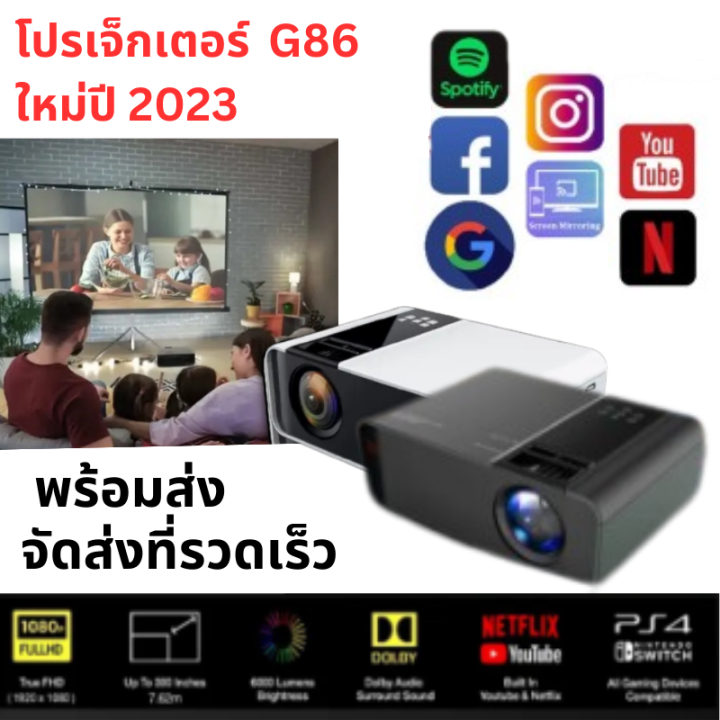 5-ปีการรับประกัน-7800-ลูเมน-g86-โปรเจคเตอร์-full-hd-1080p-android-มินิโปรเจคเตอร์-wifi-lcd-led-a80-protable-projector-โปรเจคเตอร์-4k-android-โปรเจคเตอร์-มือถือโปรเจคเตอร์