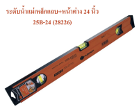 PUMPKIN ?? ระดับน้ำแม่เหล็กแถบ+หน้าต่าง 24นิ้ว รุ่น 25B-24 (28226) ระดับน้ำแม่เหล็ก ระดับน้ำ