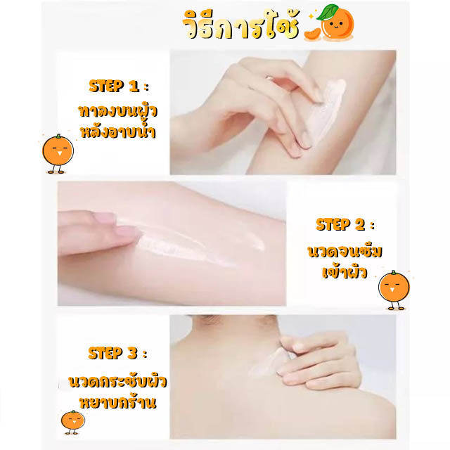 ps-26671-ไวท์เทนนิ่งvc-480ml-ครีมทาผิว-ครีมผิวขาว-โลชั่นบำรุงผิว-โลชั่นผิวขาว-โลชั่น