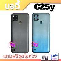 บอดี้ C25Y เคสกลาง+ฝาหลัง C25Y Body C25Y สินค้าพร้อมส่ง