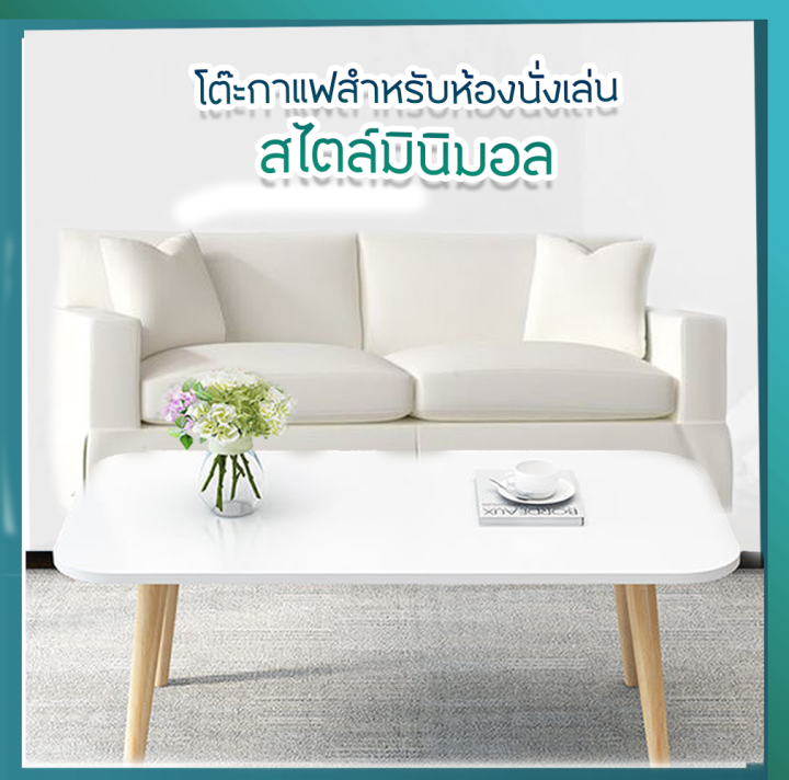 โต๊ะวางของ-โต๊ะ-table-โต๊ะกลางโซฟา-โต๊ะกลาง-coffee-table-โต๊ะกลางรับแขก-โต๊ะกาแฟ-โต๊ะรับแขก-โต๊ะโซฟา-โต๊ะหน้าโซฟา-โต๊ะกลางโซฟา-modern-โต๊ะรับแขก