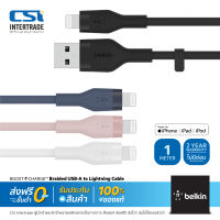 Belkin สายชาร์จไอโฟน Flex USB to Lightning มี MFi ถ่ายโอนข้อมูลได้ เทคโนโลยีซิลิโคลนทนเพิ่มขึ้น 25 เท่า* สำหรับ iPad iPhone 5 ขึ้นไป  รองรับ Car Play CAA008