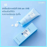 좋은?Giffarin UV Sunscreen CreamกิฟฟารืนครีมกันแดดSPF30ปกป้องผิวจากรังสีUVA,UVBหยุดความหมองคล้ำ/1กล่อง/รหัส10101/ปริมาณ15กรัม?byญPorn