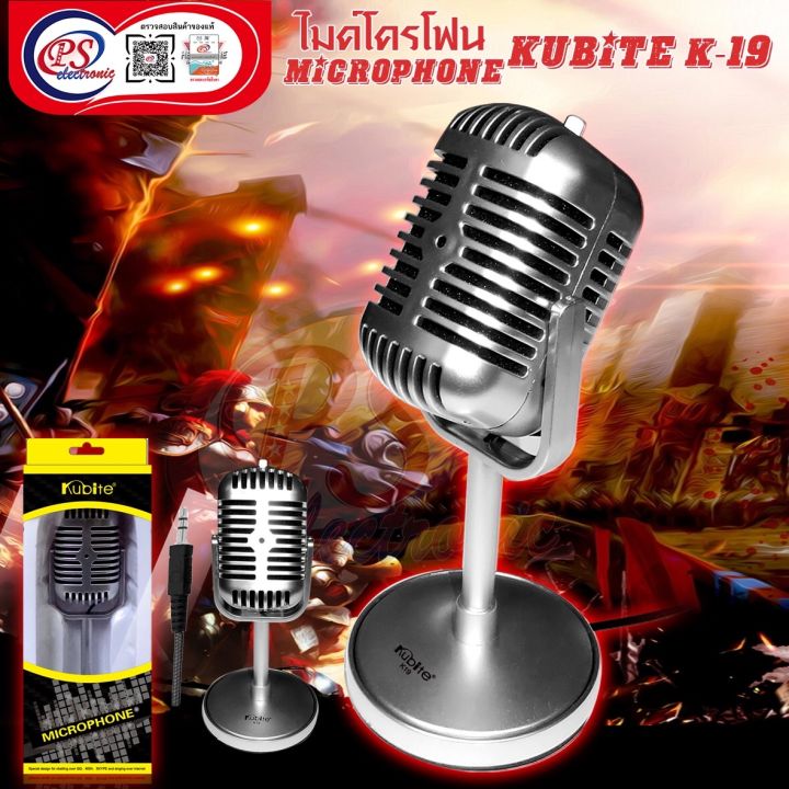 ไมค์โครโฟน ไมค์คอม Microphone Kubite K-19 ไมค์คอม ไมค์แจ็ค 3.5mm มีสวิตปิดเปิด ดูดเสียงดีมาก ตัวไม่ใหญ่กระทัดรัต