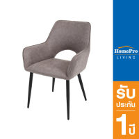 HomePro เก้าอี้ห้องอาหาร  CUSH สีเทา แบรนด์ FURDINI