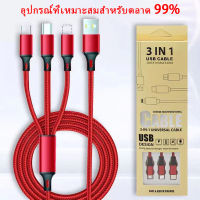 สายชาร์จไอโฟน สายชาร์จแอนดรอยด์ USB i Phone/Android/Type-C สายชาร์จเร็ว 3 in 1สายชาร์จ ยาว J049