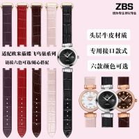 Suitable for Omega Diefei watch strap for women 425.33/38 Birds Nest LADYMATIC special notch leather watch strap 【JYUE】