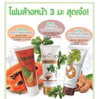 Mistine Papaya Facial Foam โฟมล้างหน้ามิสทีนมะละกอ 100 กรัม