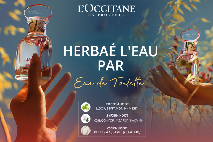 loccitane-en-provence-herbae-leau-eau-de-toilette-for-women-50-ml-ไม่มีกล่อง