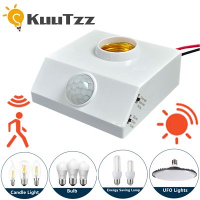 【CW】◐ﺴ  E27 Bulb Holder PIR Human Infrared Sensor Lamp 220V With regulate Detector Base