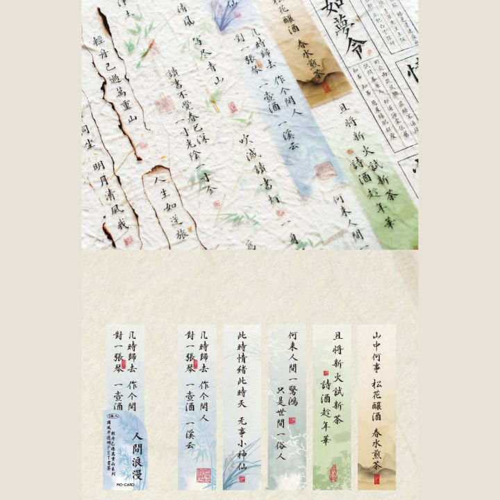 waterproof-bookmark-breeze-book-bookmark-pet-bookmark-transparent-bookmark-bookmark-of-ancient-poetry