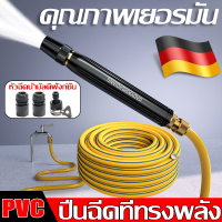 ?สายยาง 10m? ปืนฉีดน้ำแรงดันสูง ปืนฉีดน้ำแรงสู วัสดุโลหะผสม ตัวปืนอลูมิเนียมอัลลอยด์ แข็งแรงทนทาน ล้างรถ ล้างรถยนต์ไฟฟ้า ล้างพื้น รดน้ำต้นไม้ อาบน้ำสัตว์เลี้ยง เครื่องฉีดน้ำแรงดัน เครื่องฉีดน้ำแรงดันสูง ปืนฉีดนำแรงสูง