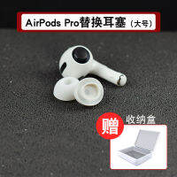 เหมาะสำหรับเปลี่ยนที่อุดหู AirPodspro ด้วยที่ปิดหู AirPodspro กล่องบลูทูธไร้สาย Apple Huaqiangbei หมวกหูบลูทูธรุ่นที่สาม Iphone3ซิลิโคนเหลวบางเฉียบเปลือกนุ่มกันลื่น