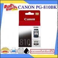 PG-810BK/CL-811CO ORIGINAL(หมึกพิมพ์อิงค์เจ็ทของแท้100%) สำหรับปริ้นเตอร์ CANON IP2770/MP245/MX328/338/347/357/366/416