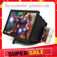 ที่ขยายจอโทรศัพท์ ? ที่ขยายหน้าจอ 3D Enlarged Screen ที่วาง+ชุดขยายหน้าจอมือถือ F2 รุ่นใหม่ชัดกว่าเดิม ลดแสงรบกวนรอบข้าง/assure shop