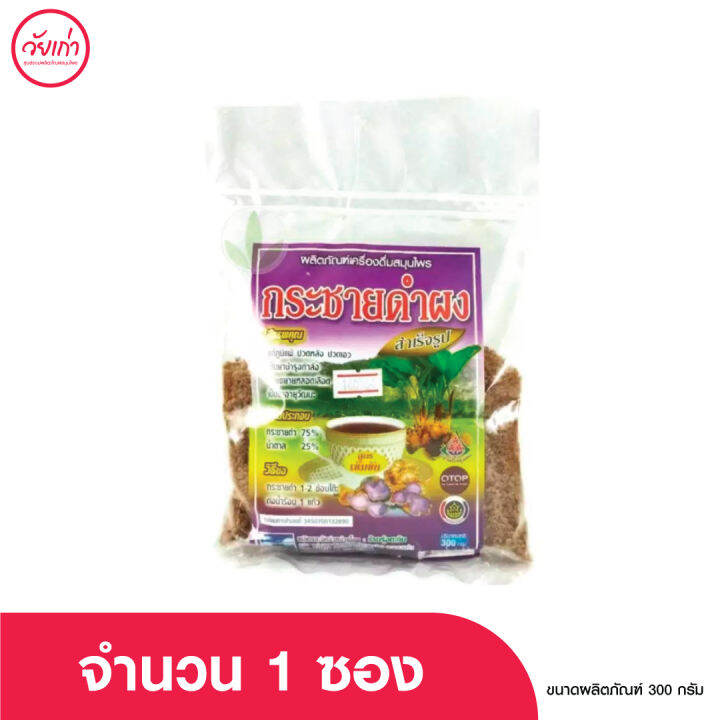 กระชายดำผงสำเร็จรูป-สูตรเข้มข้น-ตราค้างคาว-ซอง-300g