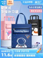 ▧ Tutorial bag handbag book primary school students boys and girls file art homework paper storage childrens learning remedial zipper type