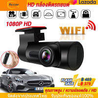 กล้องติดรถยนต์ WIFI 1080P HD กล้องติดรถยนต์ ล็อคป้องกันการชน, บันทึกภาพกลางคืนที่ชัดเจน, กล้องเฝ้าระวังที่จอดรถ【จัดส่งในประเทศไทย-COD】