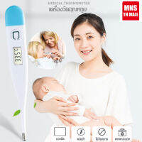 *พร้อมส่ง* MEDICAL ปรอทวัดไข้ดิจิตอล กันน้ำได้ ร้องเตือนเมื่อวัดเสร็จ Digital Thermometer ปรอทวัดไข้ วัดค่าได้แม่นย่ำ ปรอทวัดไข้ดิจิตอล ที่วัดไข้ วัดได้ทั้งเด็กและผู้ใหญ่ เครื่องวัดอุณหภูม