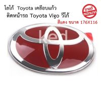 โลโก้ แดง Toyota Vigo วีโก้ ติดหน้ารถ Toyota Hybrid Rear Logo แดง ติดตั้งด้วยเทปกาว 3M ของแท้จากศูนย์