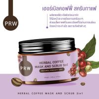 [ขนาดทดลอง] เจลสครับแพรว เป็นสูตรเดียวกับกระปุกใหญ่ PRAEW NATURAL MASK AND BODY SCRUB 100g