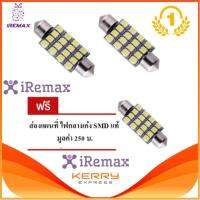 Eco หลอด SMD แท้ 100% หลอดไฟใน เก๋ง SMD 16 ดวงเล็ก แบบ แคปซูล ไฟส่องแผนที่ ไฟห้องโดยสารแสง สีน้ำเงิน 3piece