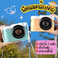 พัดลมคล้องคอ พัดลมคล้องคอเด็ก พัดลมรูปกล้อง เท่ห์ๆ มี 4 สี มีไฟในตัว