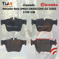 Brembo Black ผ้าเบรคหลัง Mercedes-Benz AMG43 C(W205-C205) GLC (X253) P50 133B