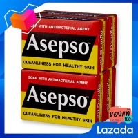 อาเซปโซ สบู่ก้อน สูตรออริจินัล ขนาด 80 กรัม แพ็ค 4 ก้อน [Aseppo soap, Arijinal formula, size 80 grams, pack 4 pieces]