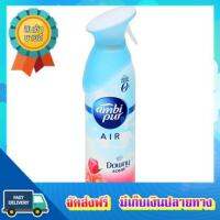 โอกาสทอง!! (แพคx2) แอมบิเพอร์สเปรย์ 275ก. ดาวน์นี่เซนต์ AMBI PUR AIR EFFECT 275G DOWNY SCENT :: free delivery :: ส่งฟรี !!