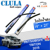 ใบปัดน้ำฝน CLULA  (กล่องน้ำเงิน) Mitubishi Triton ปี 2015 ขนาด 19+21 นิ้ว (มีขายแบบ 1 ชิ้น และ แบบแพ็คคู่ ) LG CLUB