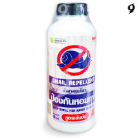 Snail Repellent น้ำยาไล่หอยทาก น้ำยาป้องกันหอยทาก ผลิตภัณฑ์จากสมุนไพรธรรมชาติ ปลอดภัย ไร้สารเคมี ขนาด 100 ml. ผสมน้ำได้