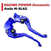 RACING POWER มือเบรค (ปรับระดับ) รหัส 65 สำหรับ M-SLAZ, MT-15, R-15 NEW สีน้ำเงิน