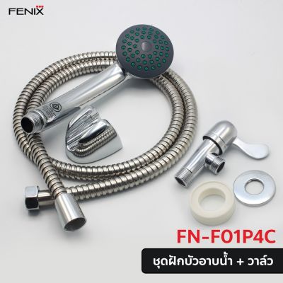 FENIX ฝักบัวอาบน้ำ ชุดฝักบัวอาบน้ำ พร้อมวาล์ว ชุบโครเมียม ครบชุด รุ่น FN-F01C รัประกัน 1 ปี
