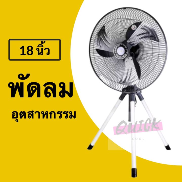 cleo-พัดลมอุตสาหกรรมตั้งพื้น-18-นิ้ว-สีเทา