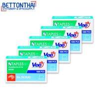 VB305 Staples ลวดเย็บกระดาษเบอร์ 35 ( No.26/6 ) เย็บได้1,000 ครั้งลูกแม็ค ยกลัง 240 กล่อง สำนักงาน โรงเรียน office