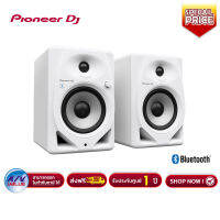 Pioneer DJ DM-50D-BT Active Desktop Monitor System with Bluetooth ลำโพงมอนิเตอร์ (5” /2-Way) - White By AV Value