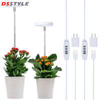 DSstyles ไฟ Grow ไฟ LED เต็มสเปกตรัมด้วย3/9/12H เปิด/รีเลย์จับเวลาความสว่างสูงดอกไม้ในร่มบาน