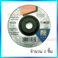 ใบหินเจียรหนา "MAKITA" ขนาด 4" หนา 6MM.