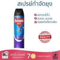 สารกำจัดแมลง อุปกรณ์ไล่สัตว์รบกวน  สเปรย์กำจัดยุง BAYGON 600ML ลาเวนเดอร์ | BAYGON | 621228 ออกฤทธิ์เร็ว เห็นผลชัดเจน ไล่สัตว์รบกวนได้ทันที  Insecticide กำจัดแมลง จัดส่งฟรี