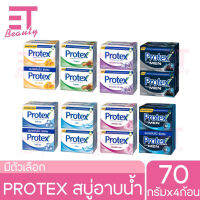 etbeauty [ 4ก้อน ] PROTEX สบู่อาบน้ำ 70กรัมx4ก้อน [ มีตัวเลือก ]