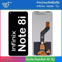 อะไหล่จอแท้ ของ Infinix สำหรับรุ่น Note 8i //แถมฟิล์มกระจก+ชุดไขควง ประกันศูนย์ไทย 3 เดือน